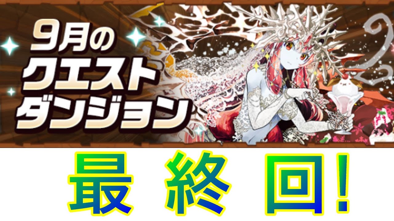 [LIVE]パズドラをプレイしていく