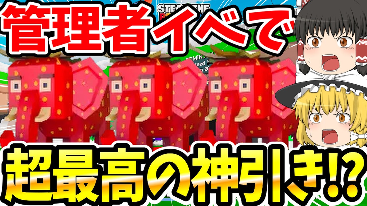 【衝撃】超激レアモンスターをゲット！？管理者イベントが神すぎたｗｗｗ【フォートナイト】【ゆっくり実況】#ブレインロット