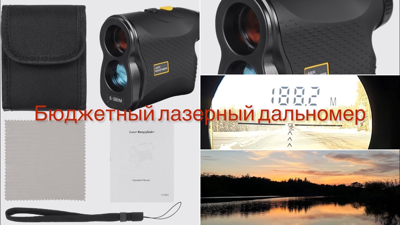 Бюджетный лазерный дальномер с AliExpress. Честный обзор.