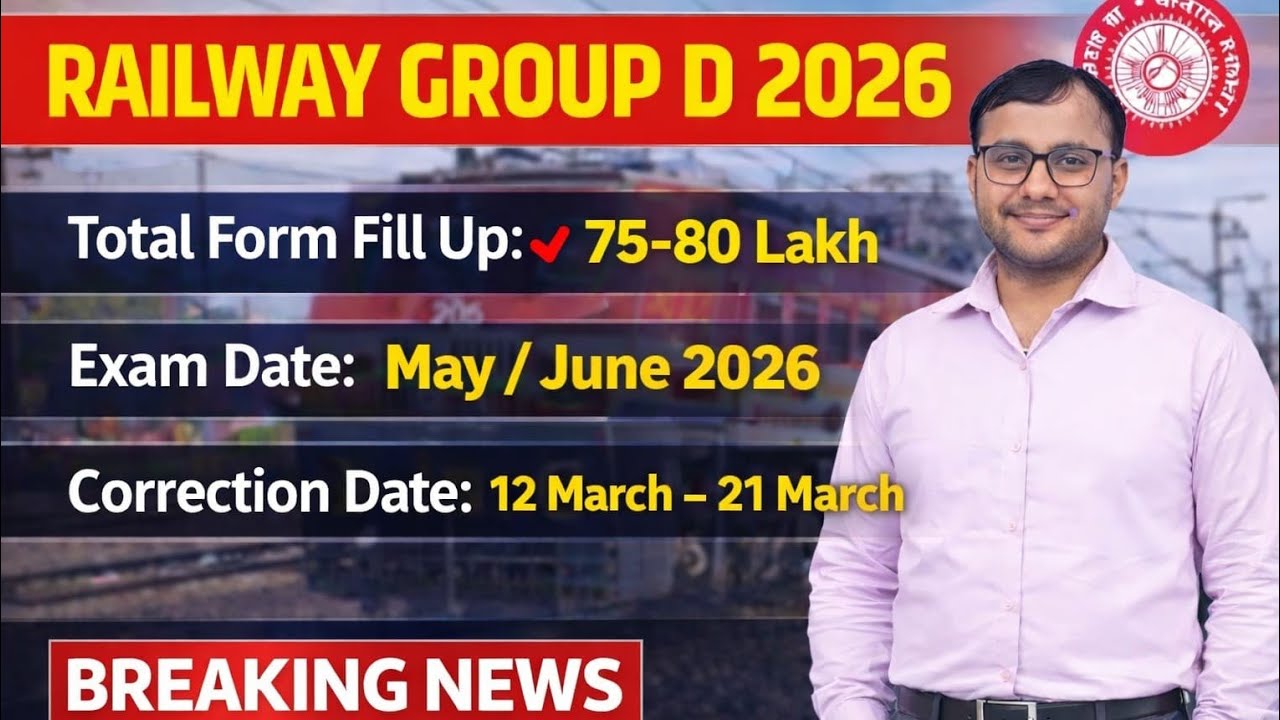 RAILWAY GROUP D नया NOTIFICATION, NEW Update?,New date of Correction?