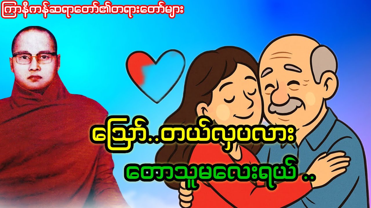 ဪ...တယ်လှပါလားကွယ်တာသူမလေးရယ်...
