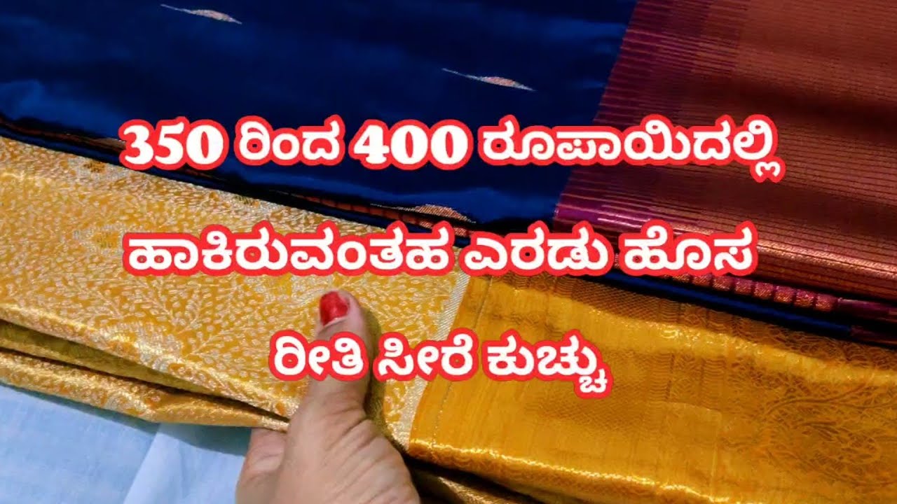 Under 400 rupees two new type saree kuch design #trending 