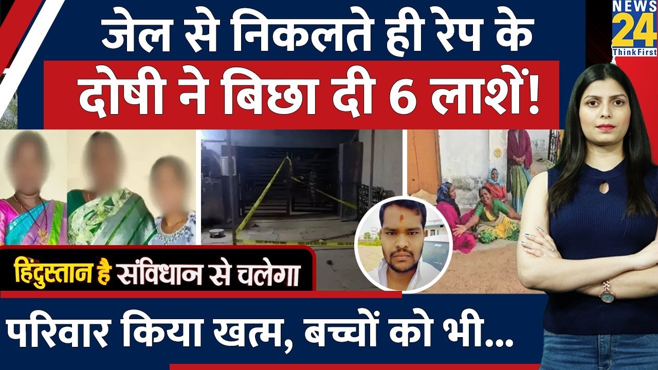 POCSO Accused Goes on Killing Spree After Getting Bail in Telangana! The Death Toll Will Shiver Y...