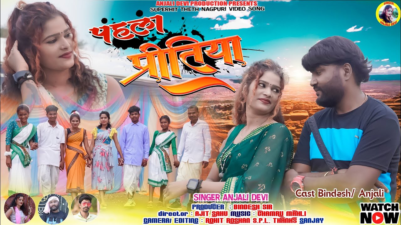 पहला प्रीतिया || Singer Anjali Devi || New Theth Nagpuri Shadi Song 2023 || Cast Bindesh & Anjali !!