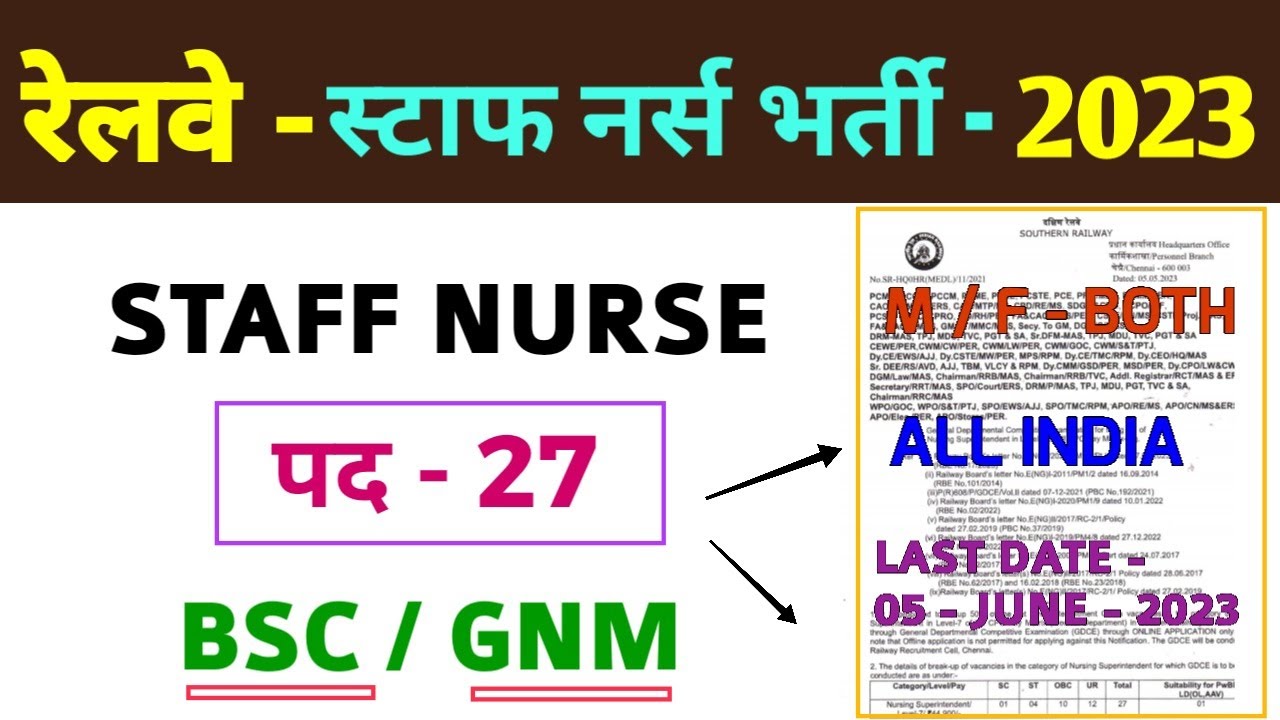 RAILWAY STAFF NURSE VACANCY 2023 - POST- 20+ BSC / GNM - SOUTHERN RAILWAYS STAFF NURSE - RRB VACANCY