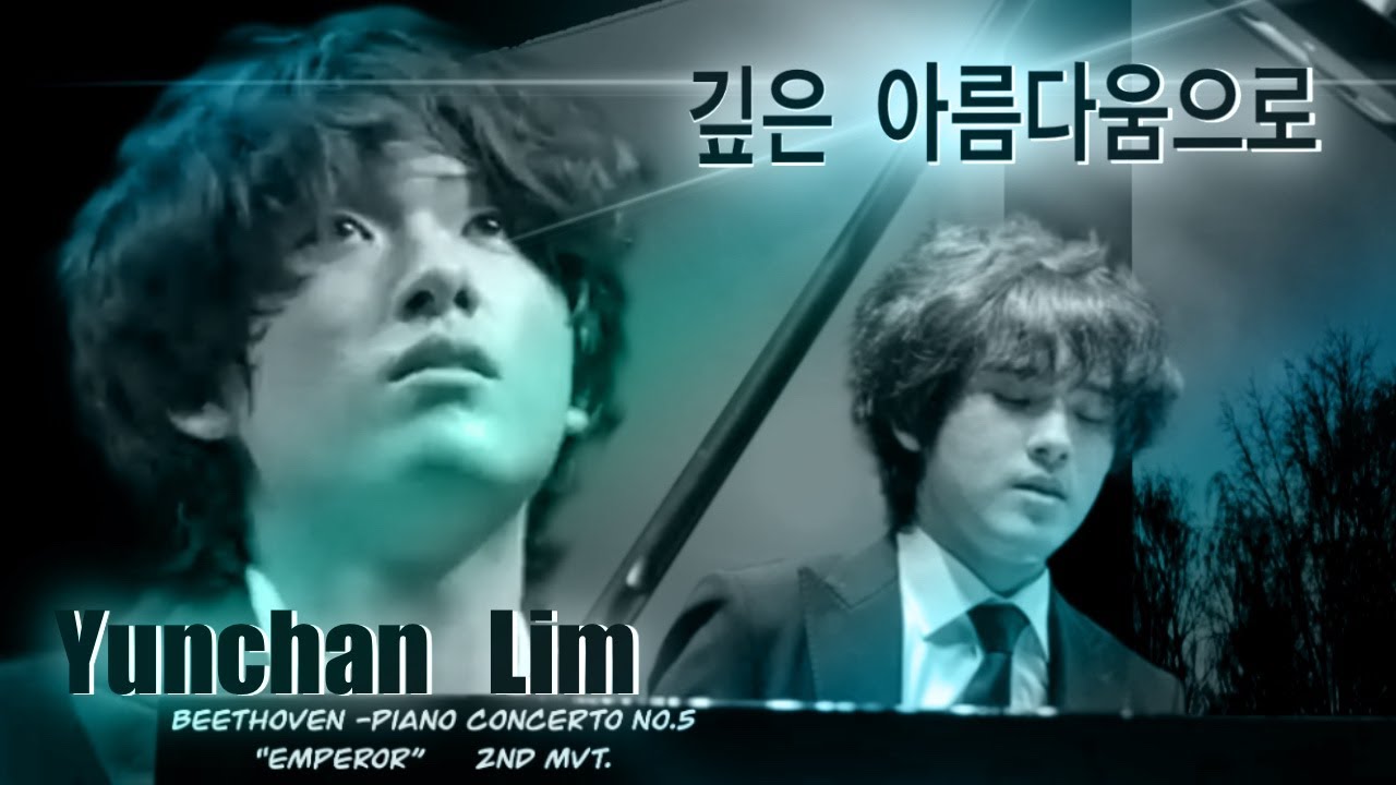심오한 아름다움으로 - Yunchan Lim 