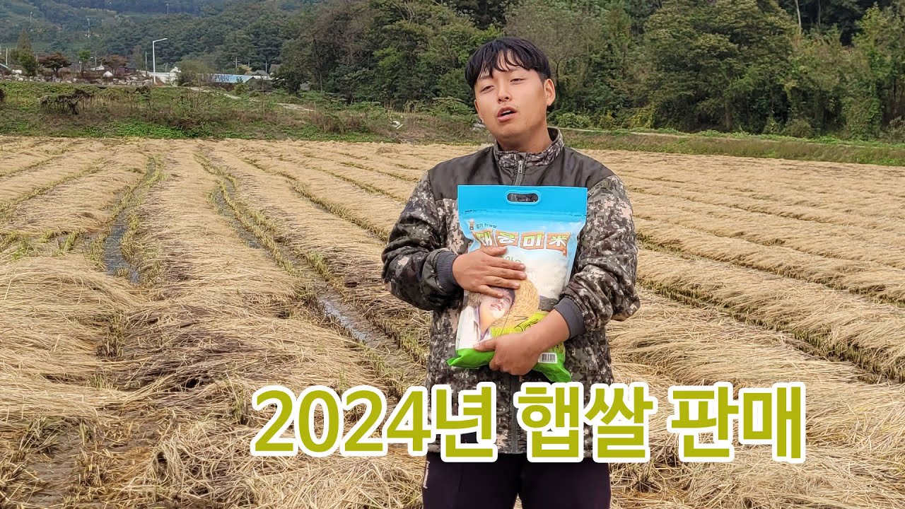 안성 양성농협과 함께하는 햅쌀 판매