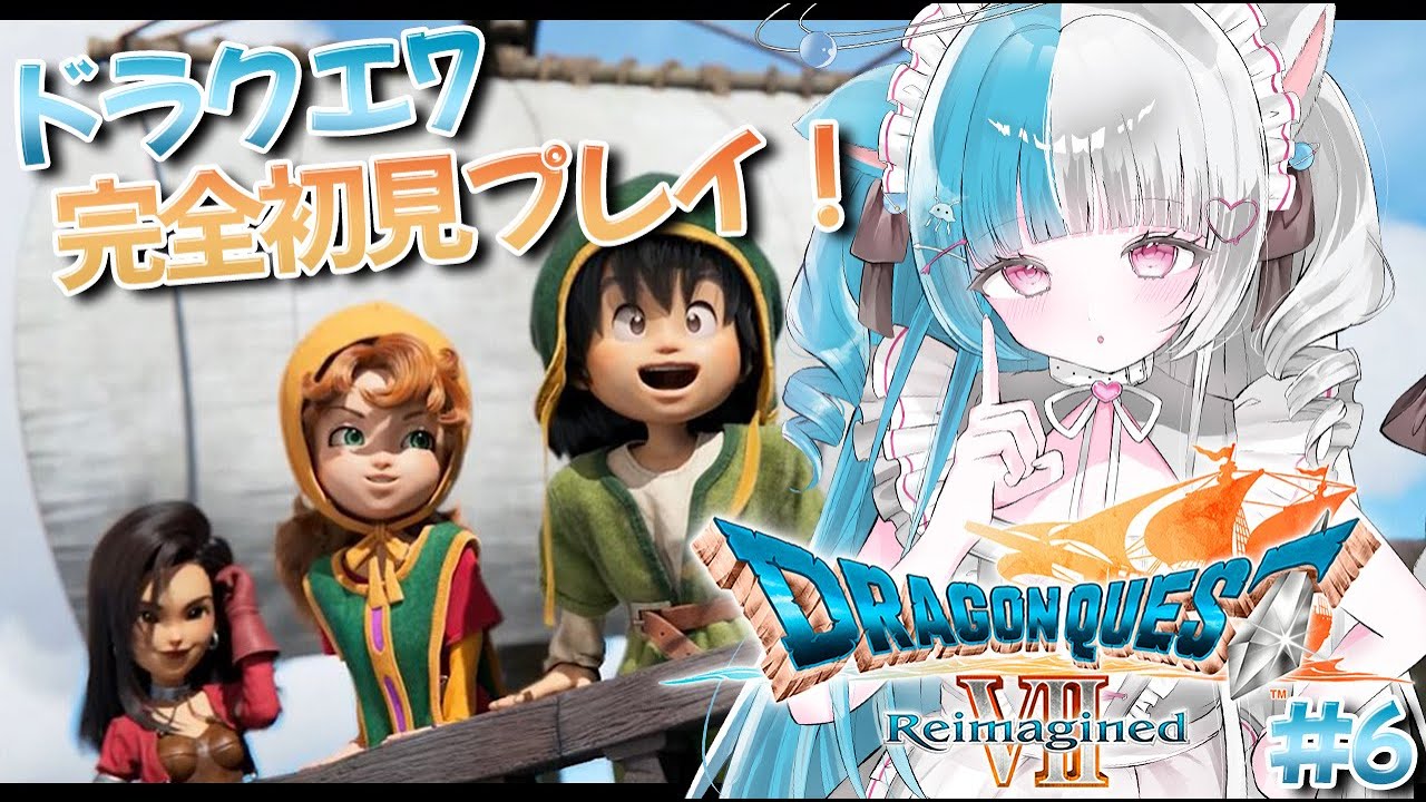 〖ドラクエ7 Reimagined〗神殿クリア後から～.ᐟ.ᐟ どんどん進めていっちゃうよ～～ ※ネタバレ注意〖めるとるめ / #新人Vtuber｜DQ7 リメイク〗#6
