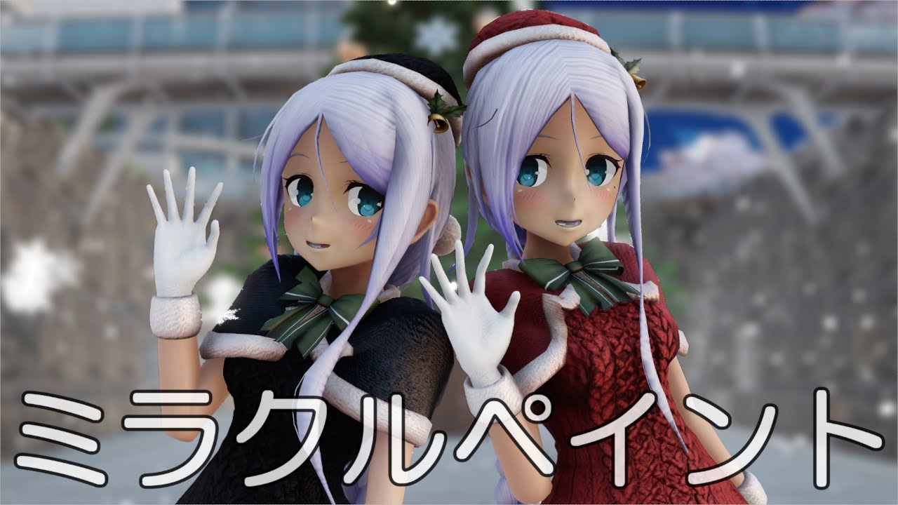 【MMD艦これ】サンタな海風さんで、ミラクルペイント