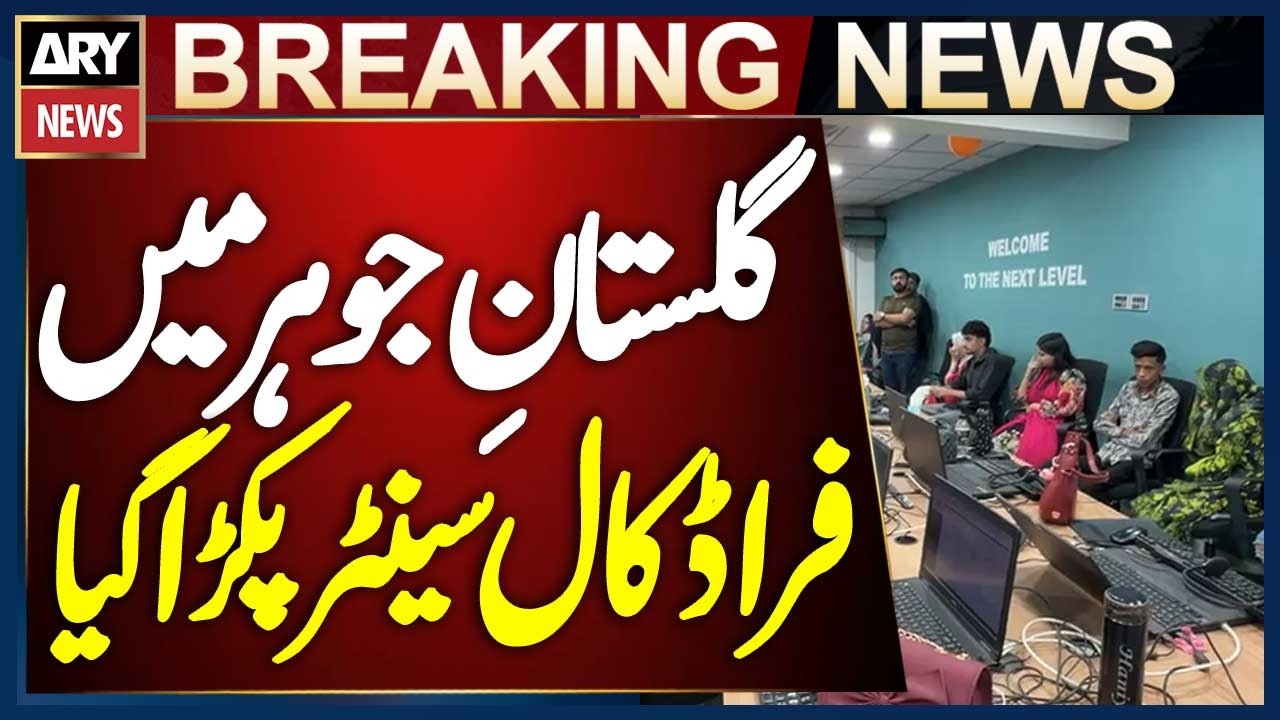 Karachi: NCCIA Raids Alleged Fraud Call Center in Gulistan-e-Johar