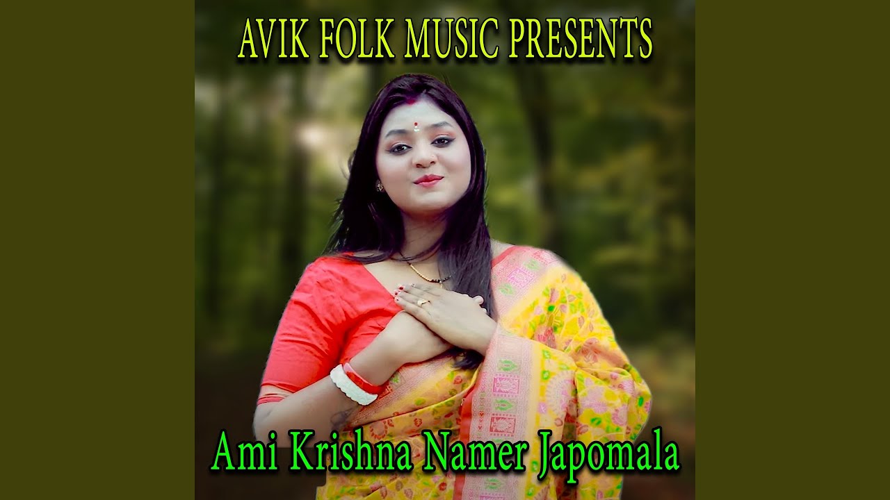 Ami Krishna Namer Japomala