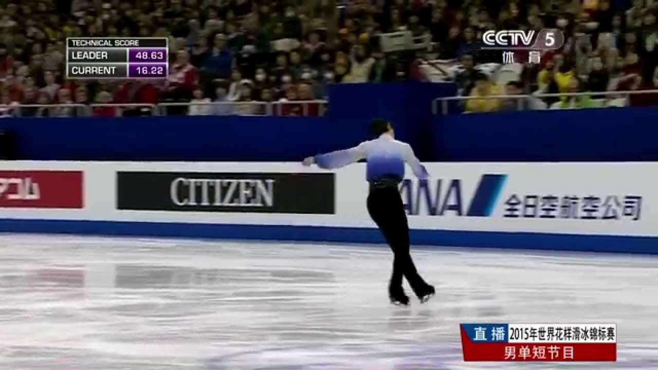 Worlds 2015 Yuzuru Hanyu 世界選手権　羽生結弦　SP (CCTV-5)