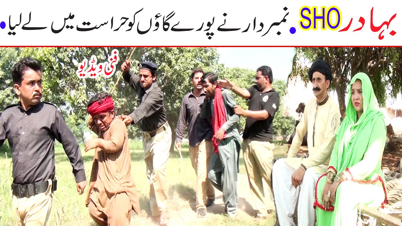 Number Daar Bahadar SHO Funny Video | New Top Funny | Must Watch Top New Comedy Video 2021 |You Tv