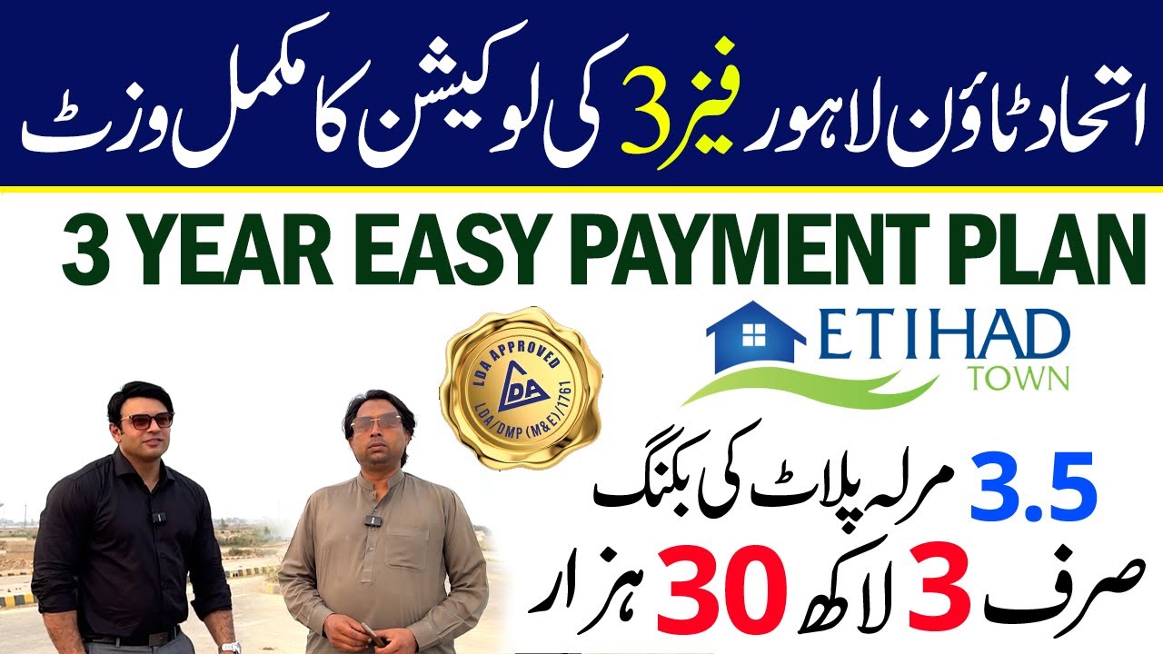 Etihad Town Lahore Phase 3 | On Ground Live Location Visit | Details Analysis june 2025