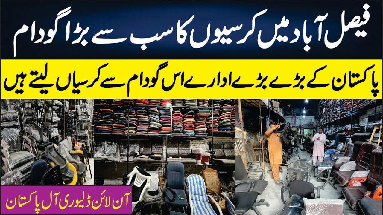 Imported Chairs |Office Chairs Gaming Chair Rocking Chair Wholesale Market | Motor Market Faisalabad