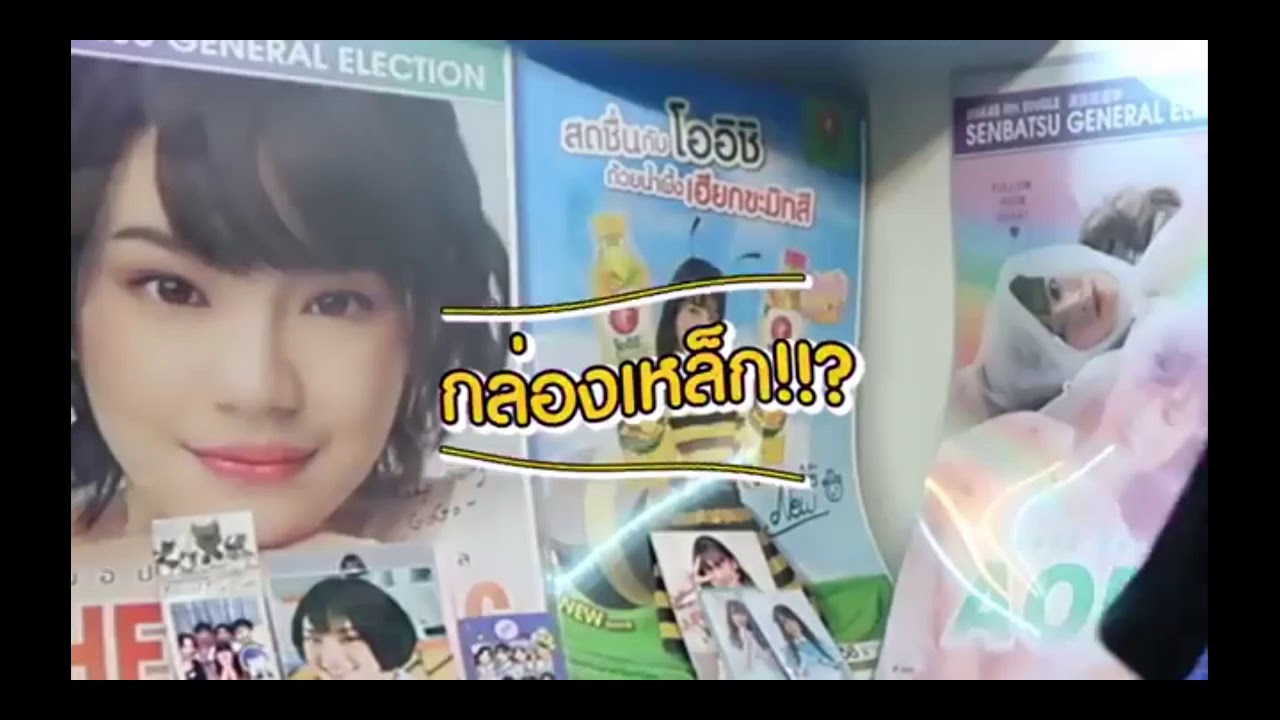 แกะถุง Lucky Bag 2020 BNK48 | thatchanon Shgha channel