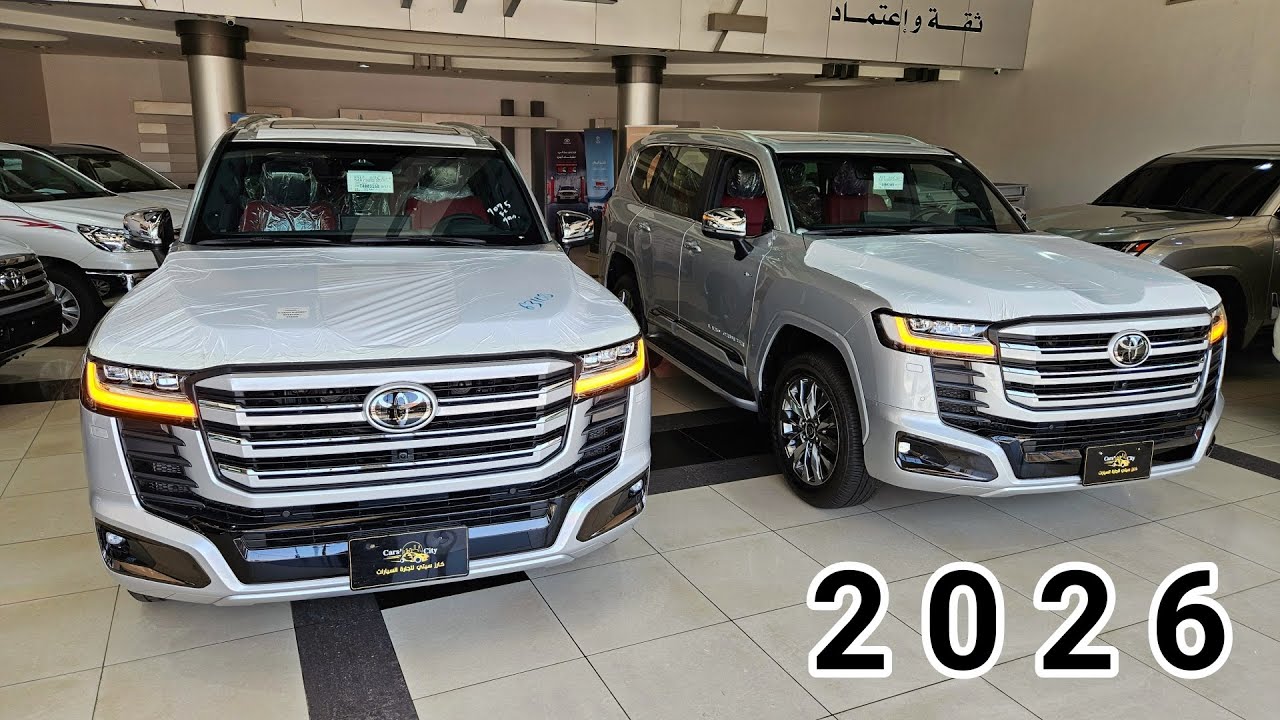 شاهد.. سعر لاندكروزر 2026 فل كامل VXR V6 3.5L هايبرد بازرعه Land Cruiser 2026
