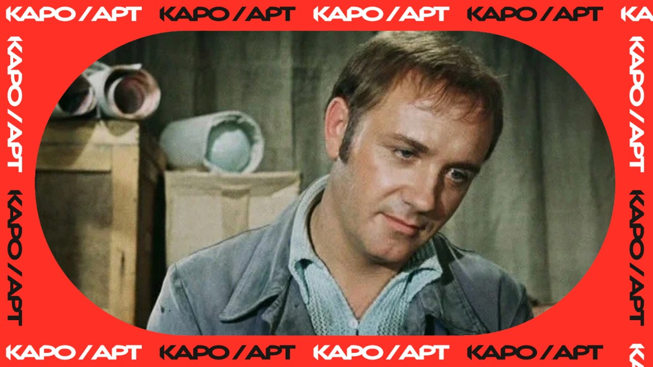 «Афоня» / Александр Бородянский и Всеволод Коршунов