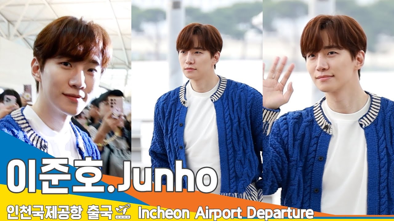 이준호(LEEJUNHO), 예뻐도 너무 예쁨 (출국)✈️ICN Airport Departure 23.10.13 #Newsen