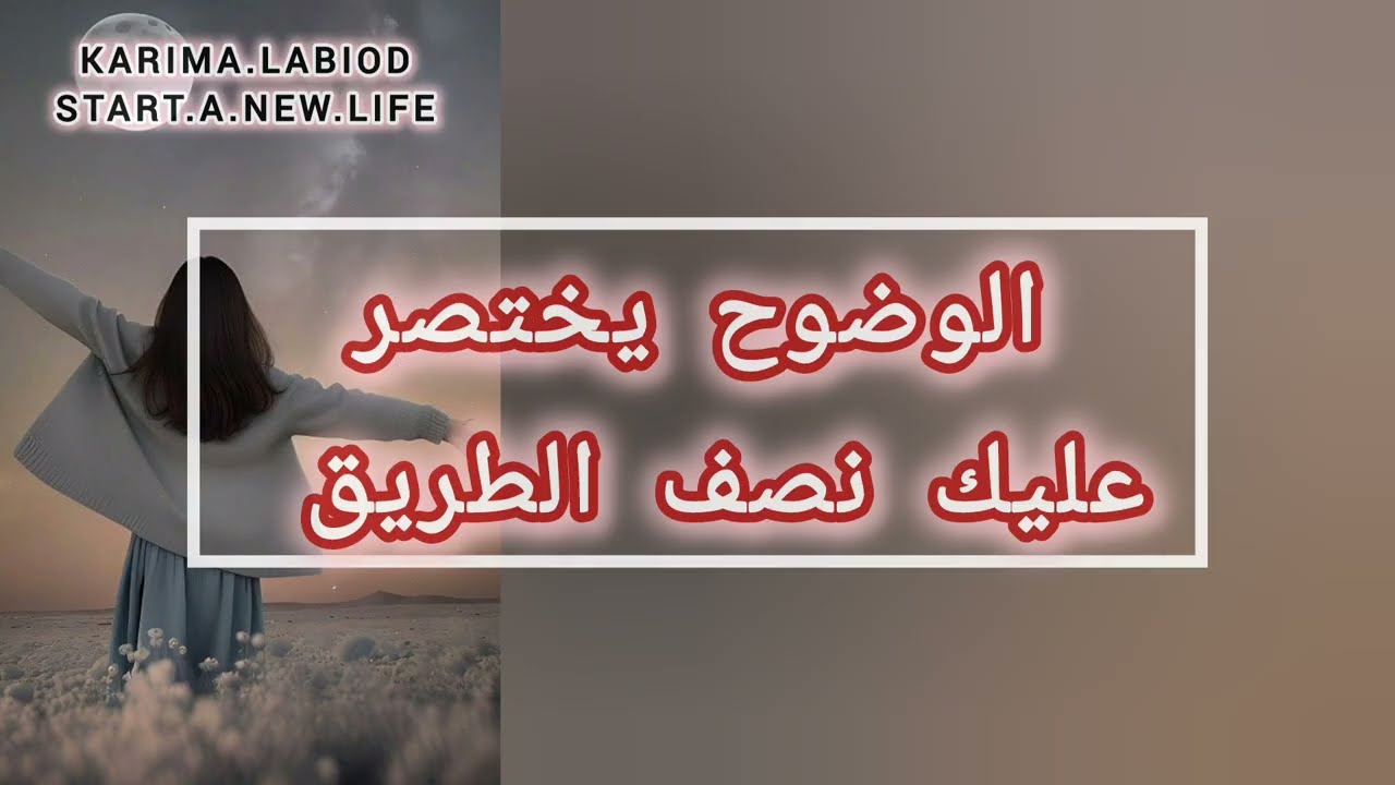 جلسة وعي قصيرة 1 | 5 قواعد ذهبية لتحقيق الهدف وسلامة الطريق 👍