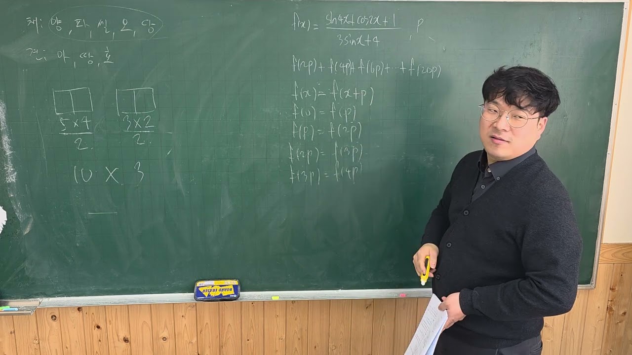 RPM 대수 삼각함수 583