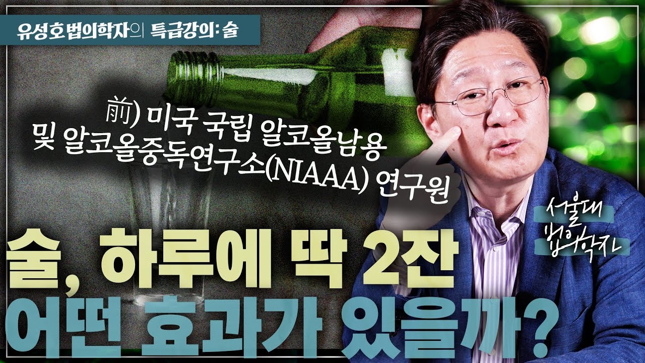 술이 약주가 되는 방법