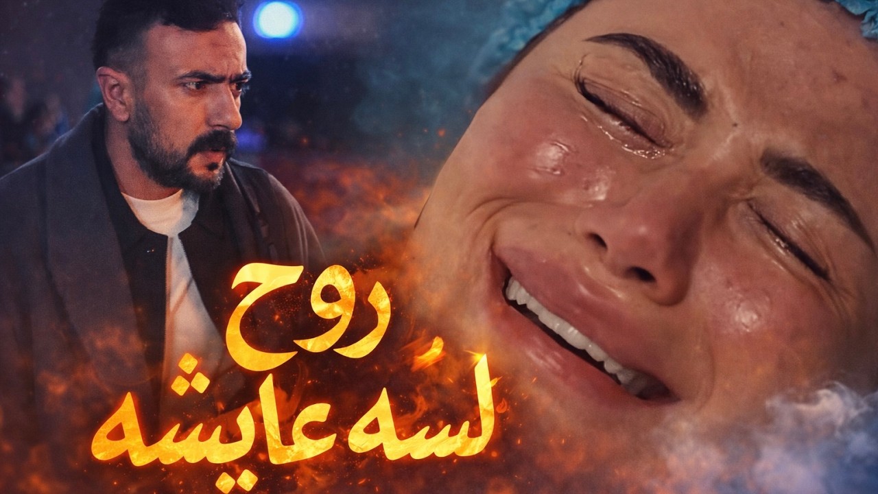 مسلسل علي كلاي الحلقة 21 احمد العوضي “توقعات