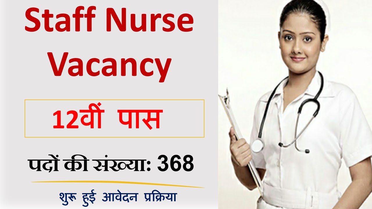 Staff Nurse Vacancy 2021 MP | Staff Nurse Vacancy 2021 Government MP