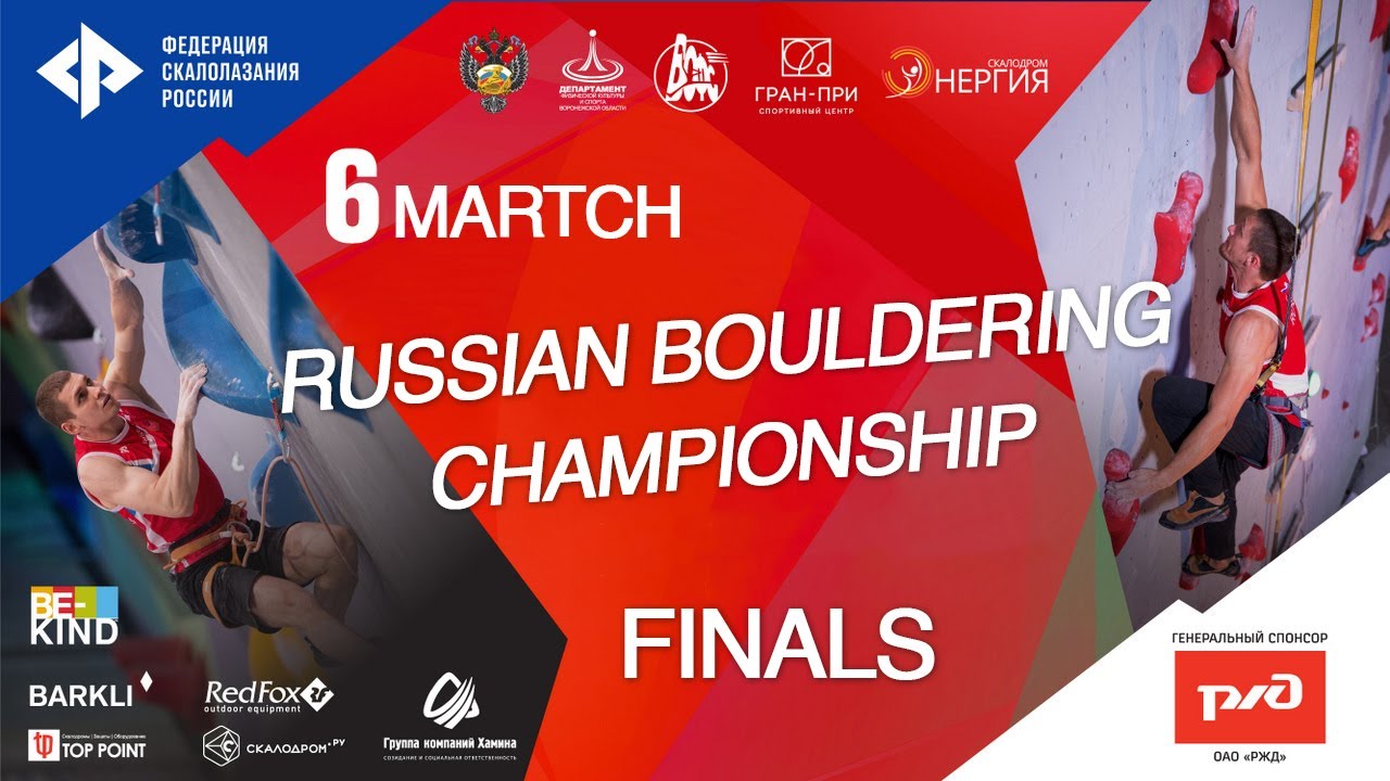 Russian Bouldering Championship 2021 - Finals