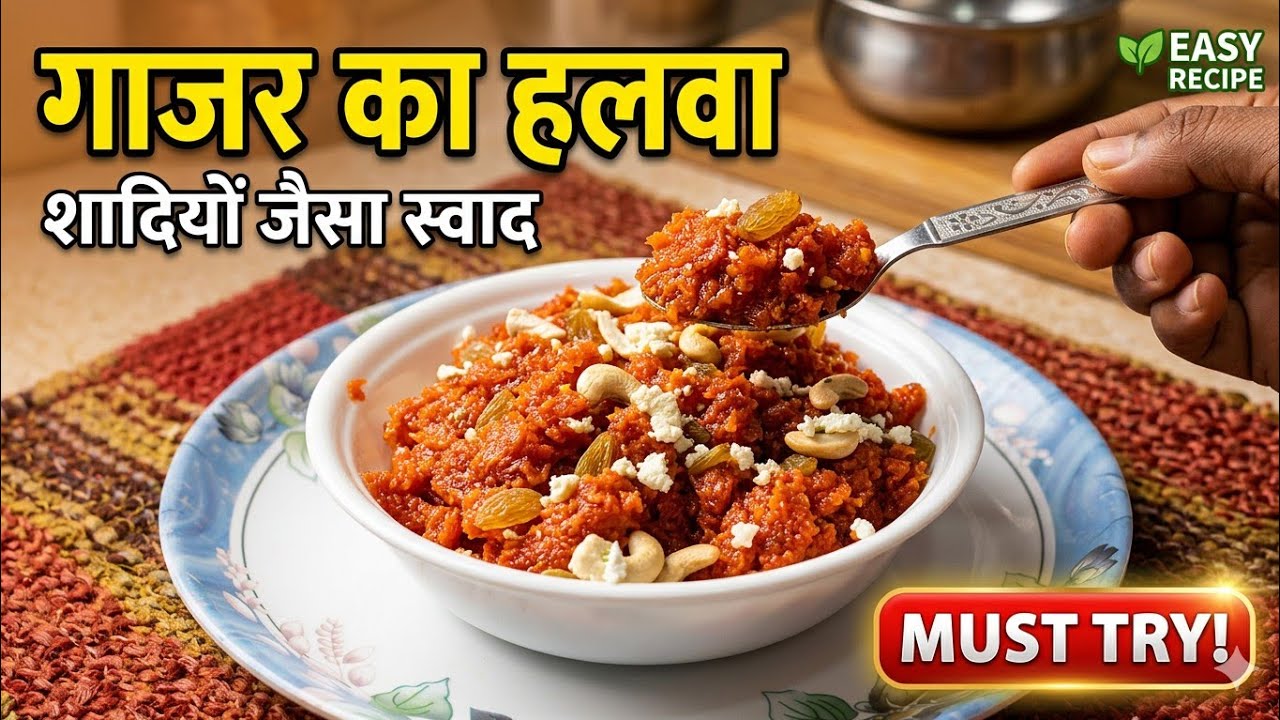 Gajar Ka Halwa Recipe| Halwai Style Gajar Ka Halwa Recipe| Perfect Gajar Ka Halwa Recipe 