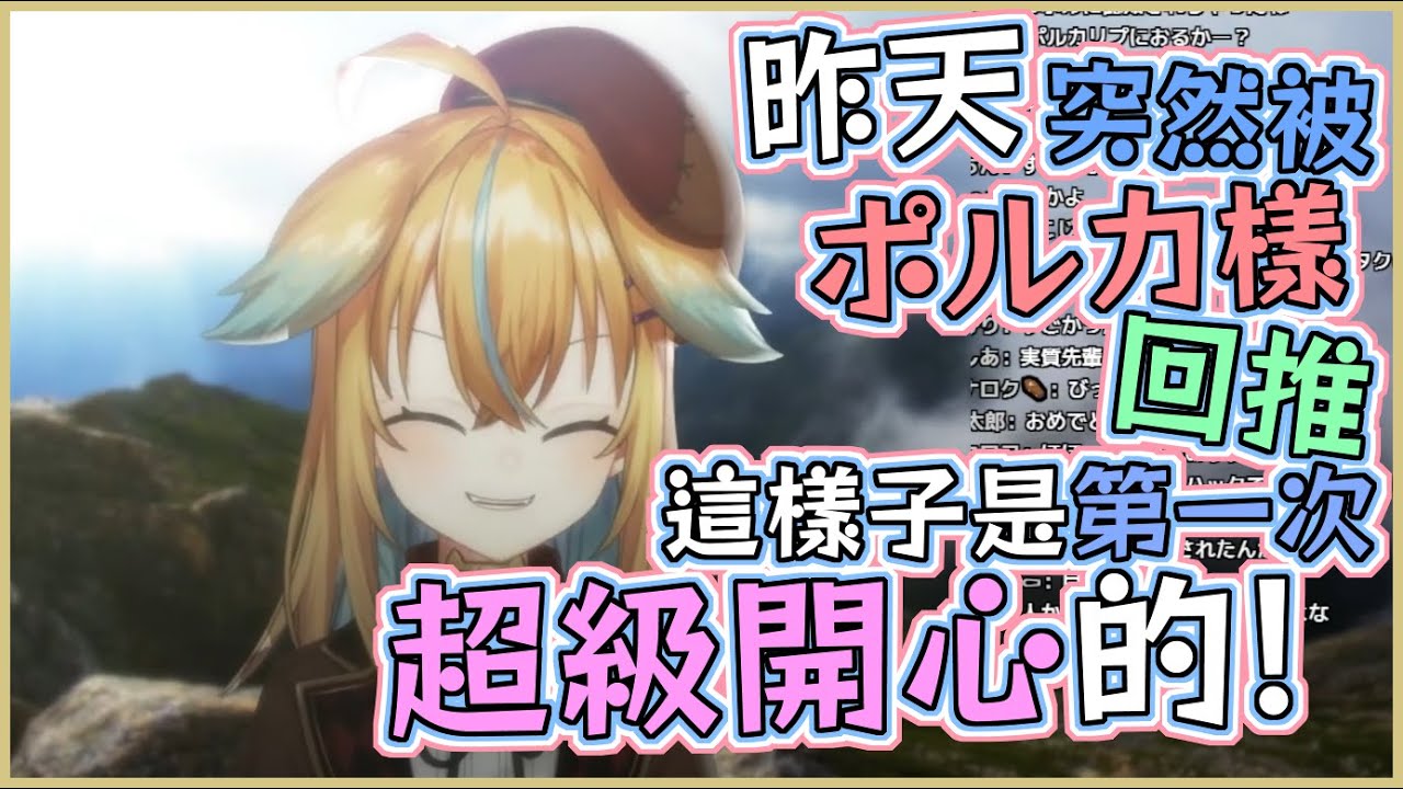 【座長派幸福】一般Holo觀眾従井ノラ,她成功了【尾丸ポルカ｜従井ノラ】【尾丸座中文翻譯】