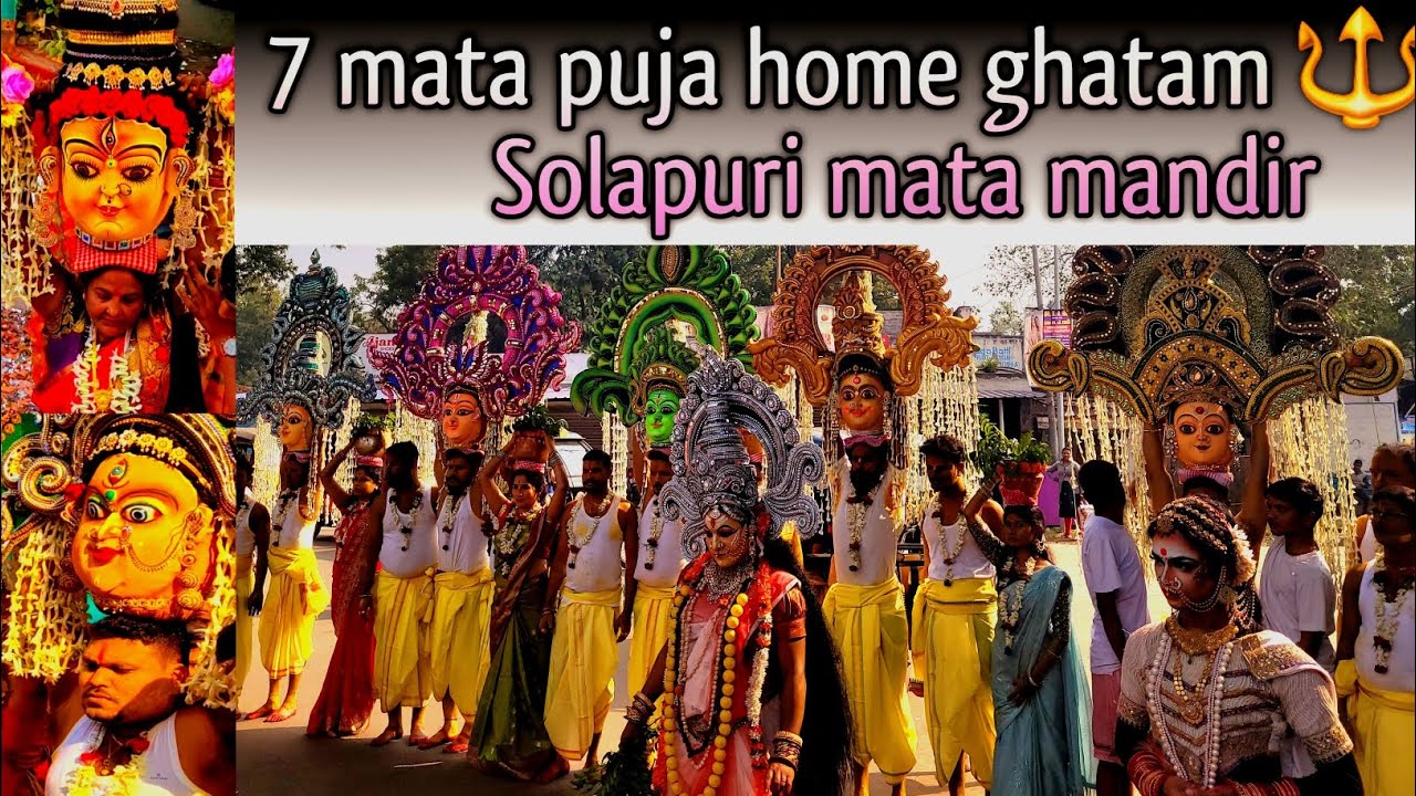 7 Home Ghatam Mata Puja Solapuri mata mandir 🔥 | Old Settelment #kharagpur #vlog #video #matapuja