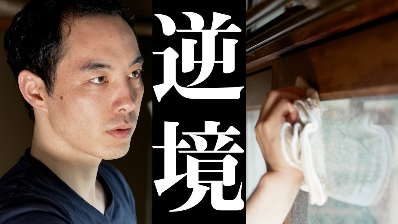 逆境のプロが、生き抜き方を教えます。