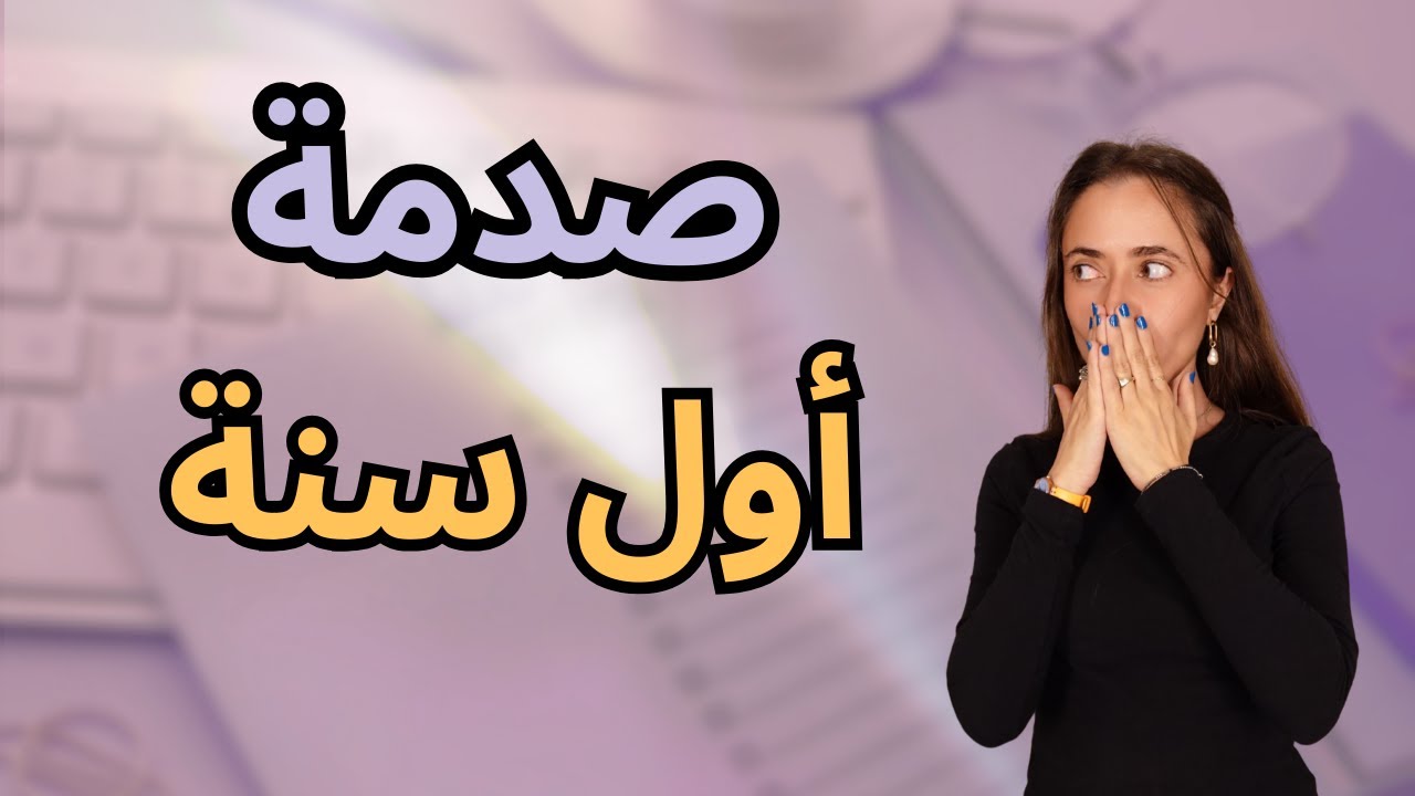 الدراسة في أمريكا: اللي تمنّيت أعرفه قبل الابتعاث | Studying Abroad: What I Wish I Knew