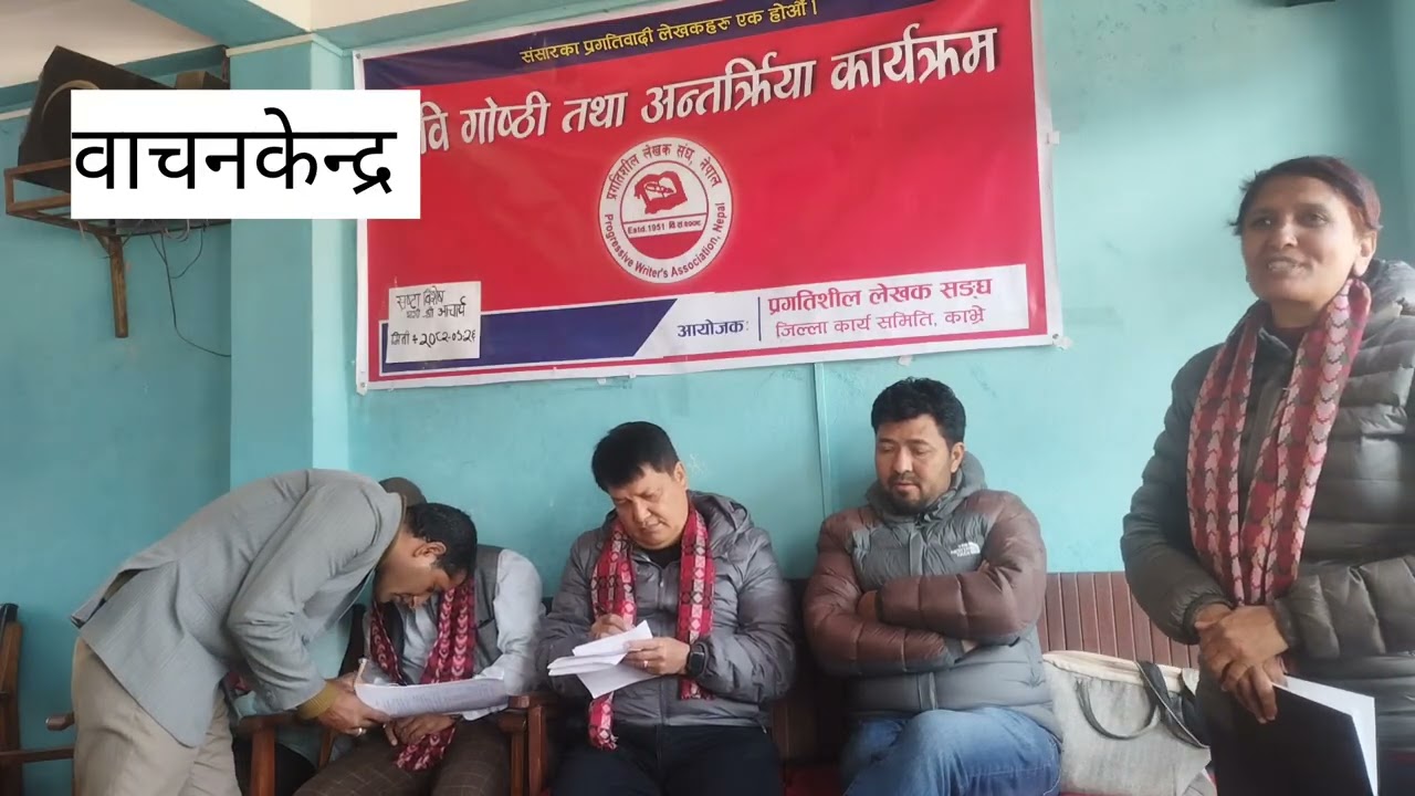 बुढाे ज्याेतिष अझै लिभिङ टुगेदरकाे अर्थ बुझ्दैनन् 