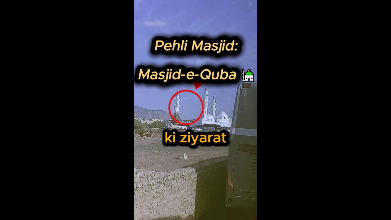 Masjid-e-Quba kiZiyarat#madina #islamic #islam #new#viral #trending #shorts #videoshort #MasjideQuba