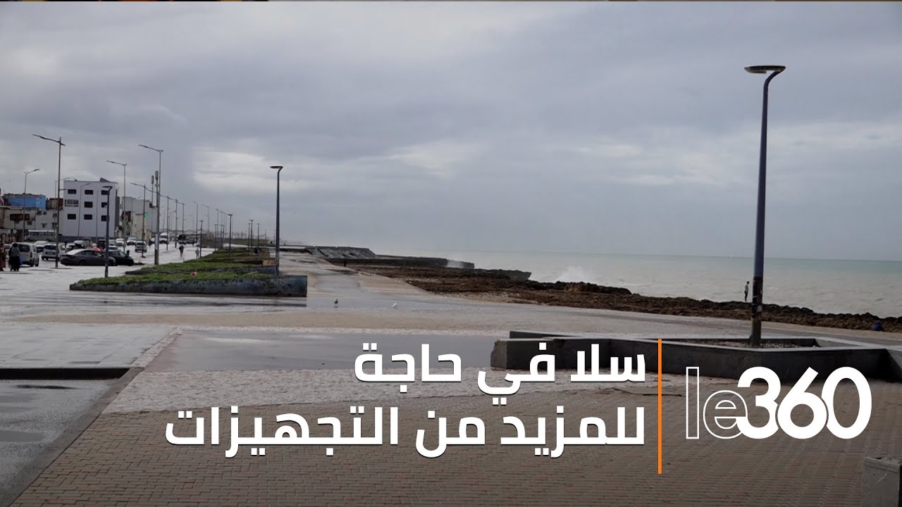 جولة في اجواء شتوية بمدينة سلا