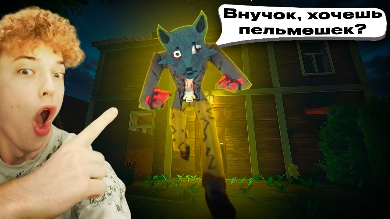 ДЕД ТЫ СЛИШКОМ БЛИЗКО!!!/ ОБЗОР НА ИГРУ 