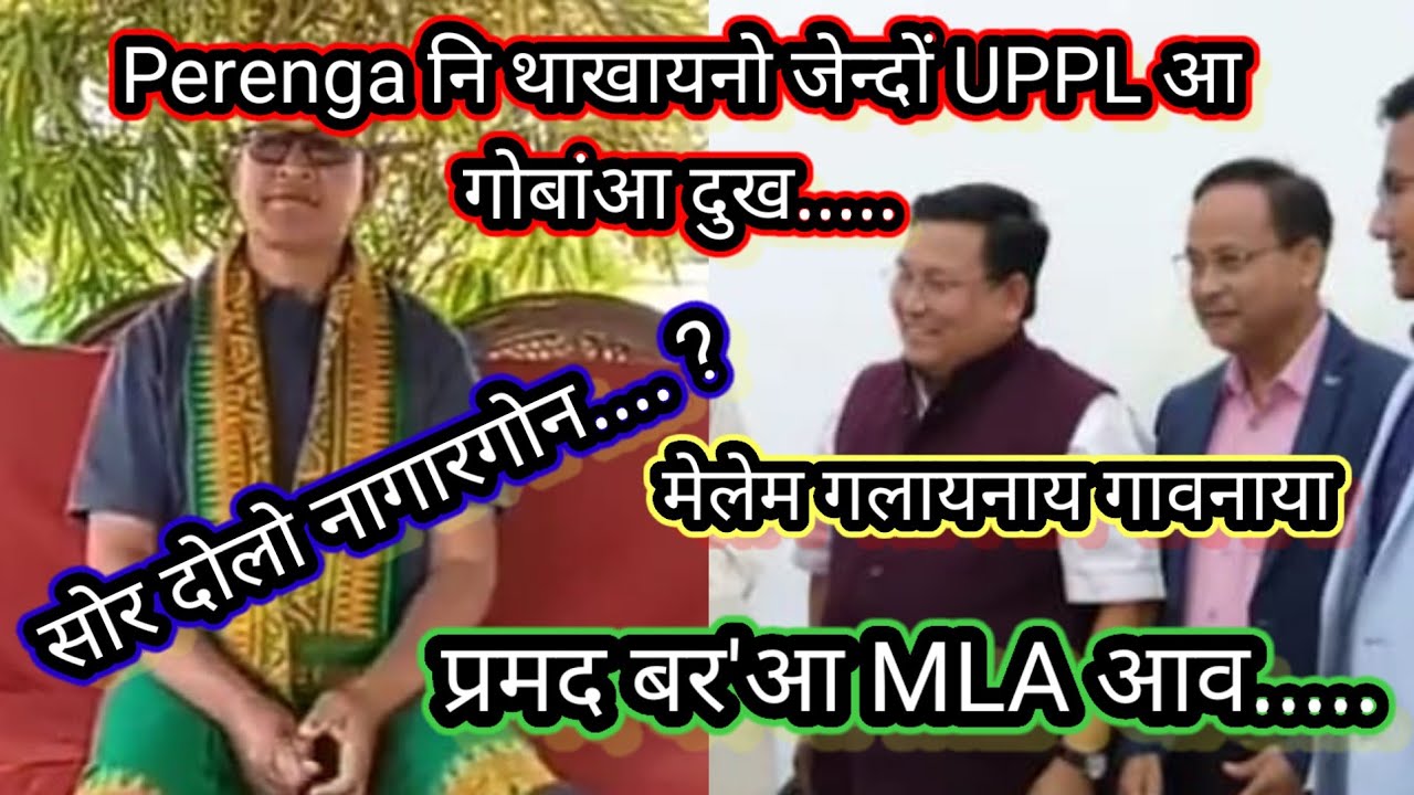 Promod Boro नि सासनआव Eviction जादोंमोन बर'फोरा // मेलेम गलायनाय गावजादों...... मानो ?