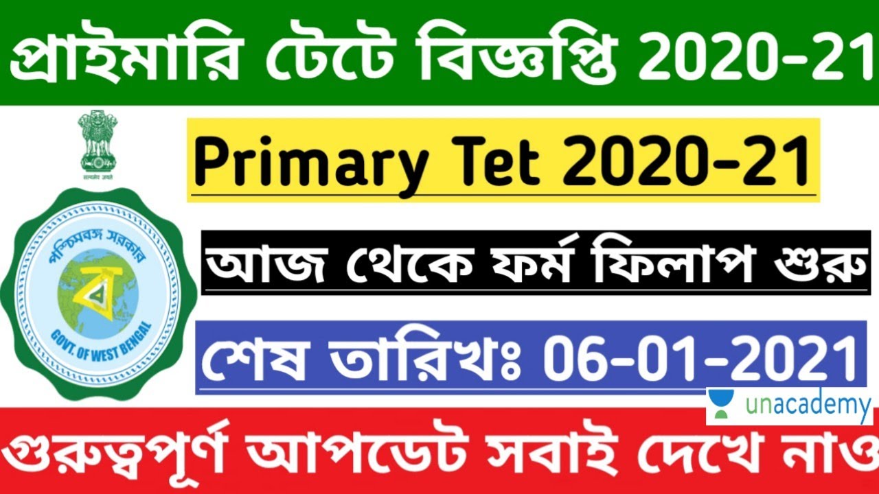 Primary Tet 2020 Official Notification Published | The Bong Inspiration #Tet