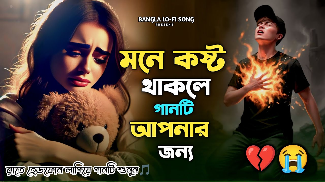 You and I in a grave😭💔Superhit Dukkher Gan💔😭Ak Kobore Tui Ar Ami😭💔Bangla Trending Song 2026