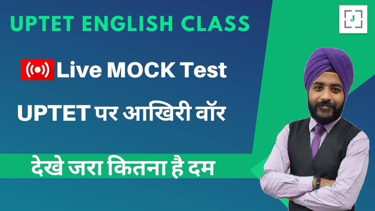 UPTET पर आखिरी वॉर || UPTET ENGLISH MOCK TEST TWO