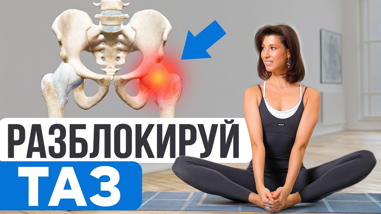 Собрала лучшие упражнения для ТАЗОБЕДРЕННЫХ СУСТАВОВ за 14 лет работы