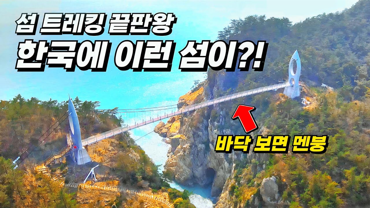 한국에 이런 섬이?! 직접 걷지 않으면 믿어지지 않는 예쁜 섬 트레킹