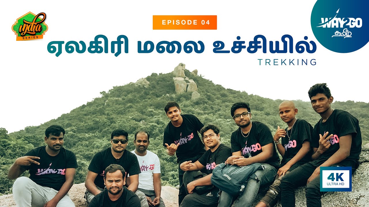 The Peak of Yelagiri Hills | ஏலகிரி மலையின் உச்சியிலிருந்து | India Series | EP 4 | Way2go தமிழ்
