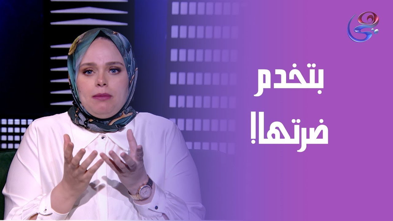 تخيلوا إن في واحدة بتخدم ضرتها.. والمفاجأة؟ مش علشان مصلحتها ولا خوف منها