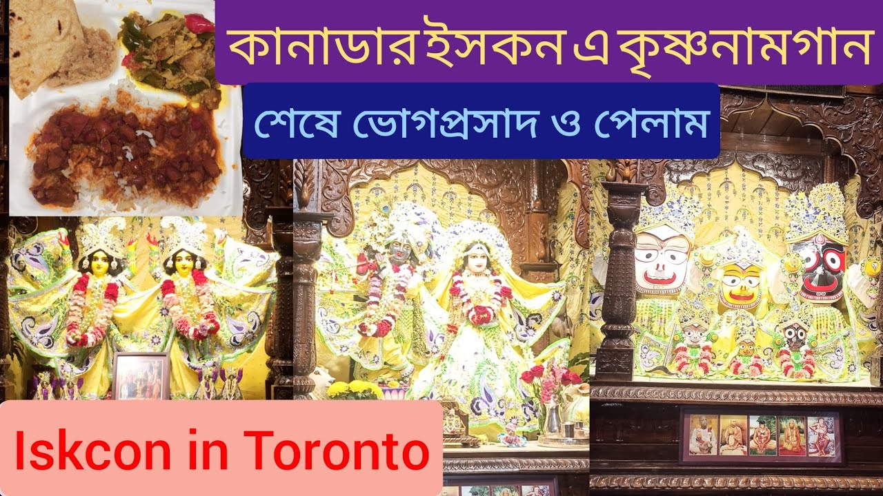 Toronto Iskcon🇨🇦, seshe bhog prasad o pelam puro vlog ta dekhe nao #canada #toronto #ontario