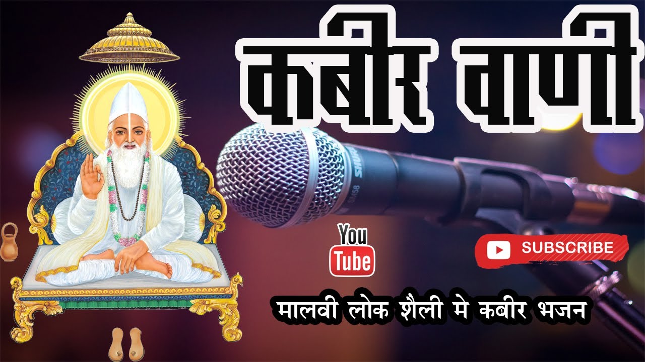 मन मस्त हुआ फिर क्या बोले || कालूराम जी बामनिया  || कबीर भजन || #kaluramBamniya