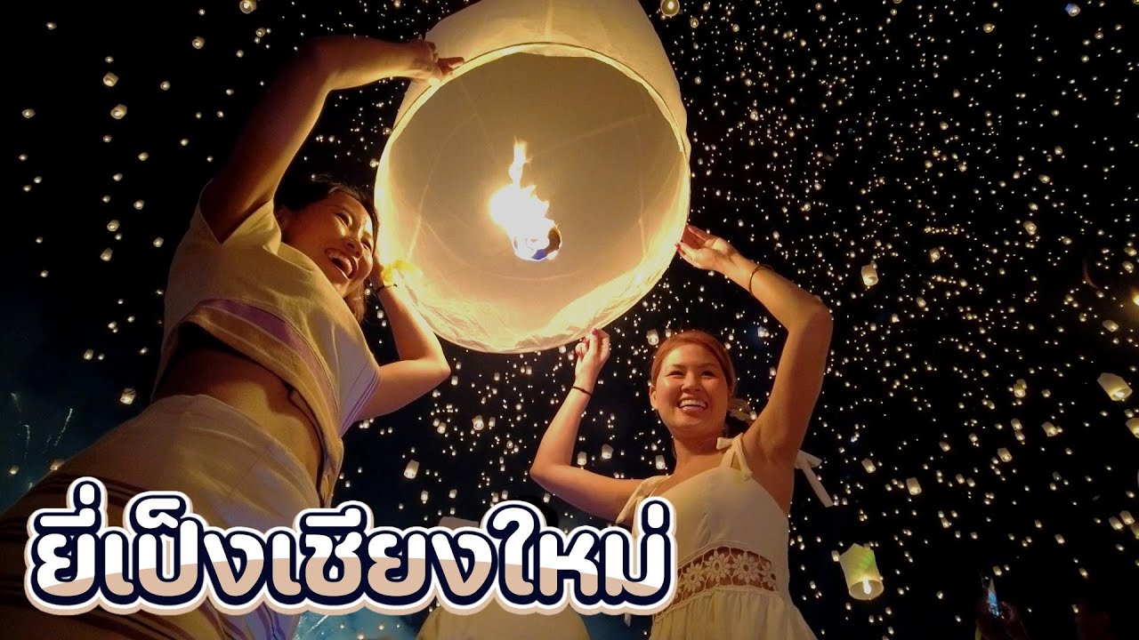 ครั้งหนึ่งในชีวิต งานCADเชียงใหม่สวยมาก