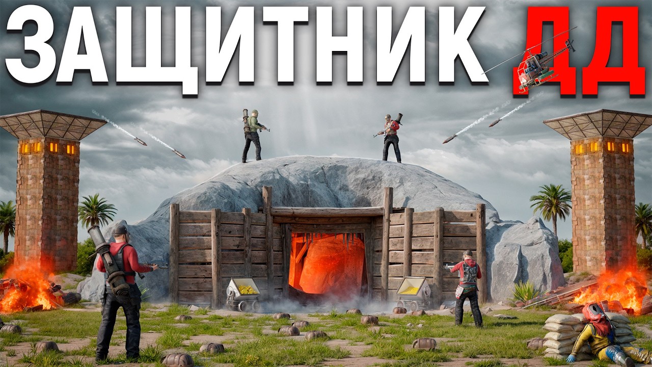 ЗАЩИТНИК ДЕРЖИ ДВЕРИ! ПЕЩЕРА, которую НЕ СМОГ зарейдить сервер в RUST / РАСТ